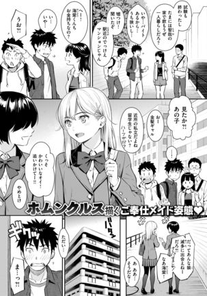 COMIC Kairakuten 2019-01 Page #29