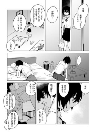 COMIC Kairakuten 2019-01 Page #170