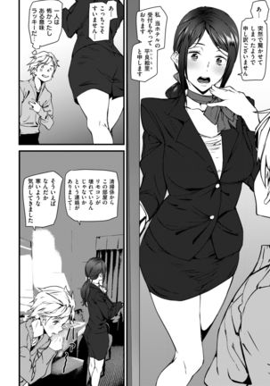 COMIC Kairakuten 2019-01 Page #299