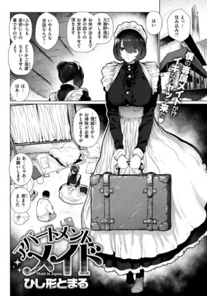 COMIC Kairakuten 2019-01 Page #227