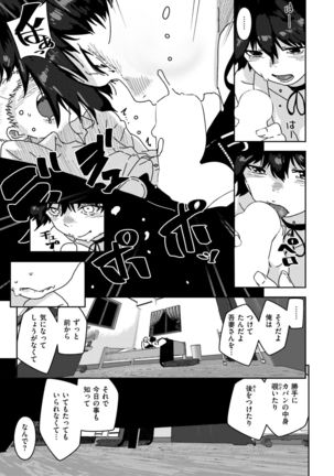 COMIC Kairakuten 2019-01 Page #288