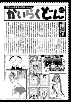 COMIC Kairakuten 2019-01 Page #369