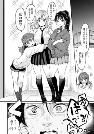 COMIC Kairakuten 2019-01 Page #14