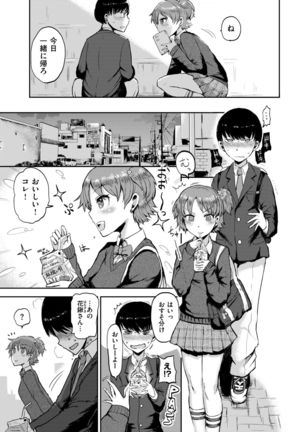COMIC Kairakuten 2019-01 Page #262