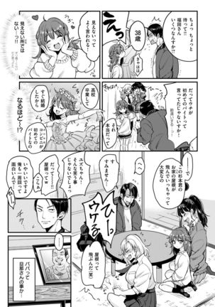 COMIC Kairakuten 2019-01 Page #15