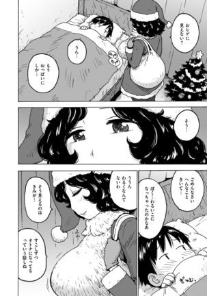 COMIC Kairakuten 2019-01 Page #349