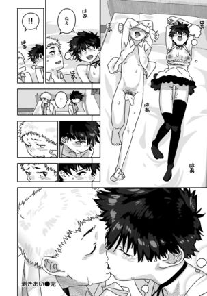 COMIC Kairakuten 2019-01 Page #295