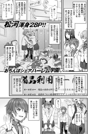 COMIC Kairakuten 2019-01 Page #198