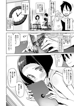 COMIC Kairakuten 2019-01 Page #79