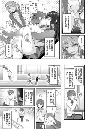 COMIC Kairakuten 2019-01 Page #208