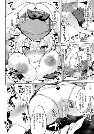 COMIC Kairakuten 2019-01 Page #63