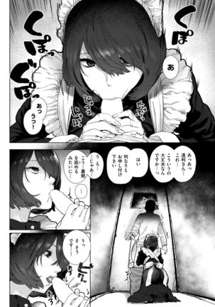 COMIC Kairakuten 2019-01 Page #229
