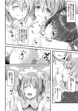COMIC Kairakuten 2019-01 Page #221