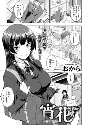 COMIC Kairakuten 2019-01 Page #130