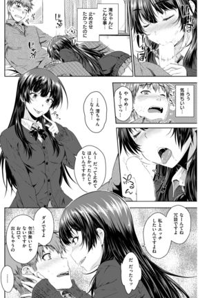 COMIC Kairakuten 2019-01 Page #139