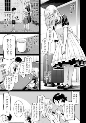 COMIC Kairakuten 2019-01 Page #31