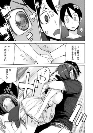 COMIC Kairakuten 2019-01 Page #82