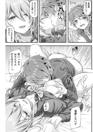 COMIC Kairakuten 2019-01 Page #218