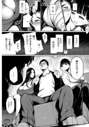 COMIC Kairakuten 2019-01 Page #98