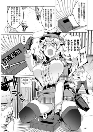 COMIC Kairakuten 2019-01 Page #54