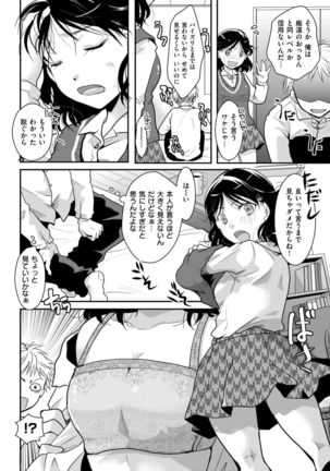 COMIC Kairakuten 2019-01 Page #315