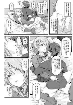 COMIC Kairakuten 2019-01 Page #216