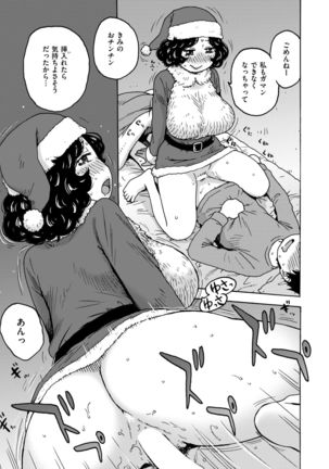 COMIC Kairakuten 2019-01 Page #358
