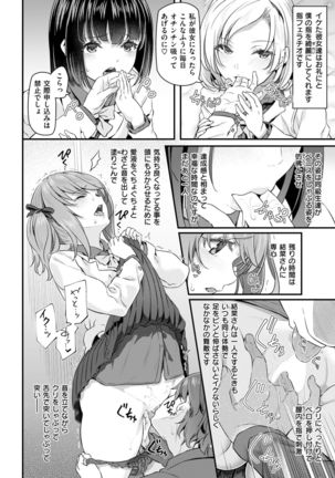 COMIC Kairakuten 2019-01 Page #201