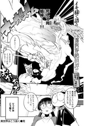 COMIC Kairakuten 2019-01 Page #191