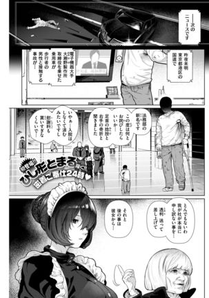 COMIC Kairakuten 2019-01 Page #226