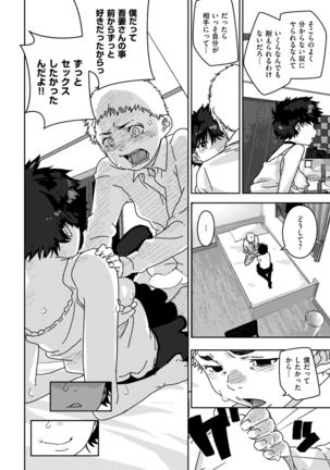 COMIC Kairakuten 2019-01 Page #289