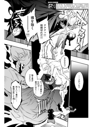 COMIC Kairakuten 2019-01 Page #190