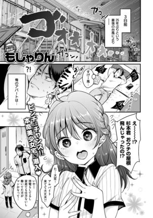 COMIC Kairakuten 2019-01 Page #11