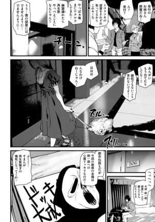 COMIC Kairakuten 2019-01 Page #297