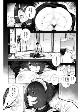COMIC Kairakuten 2019-01 Page #236