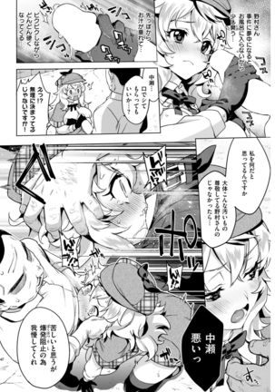 COMIC Kairakuten 2019-01 Page #59