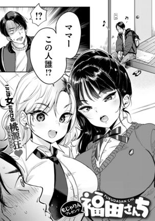 COMIC Kairakuten 2019-01 Page #13