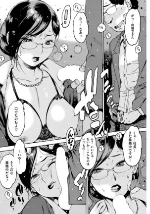 COMIC Kairakuten 2019-01 Page #119