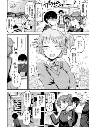 COMIC Kairakuten 2019-01 Page #261