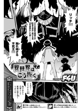 COMIC Kairakuten 2019-01 Page #188