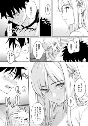 COMIC Kairakuten 2019-01 Page #36