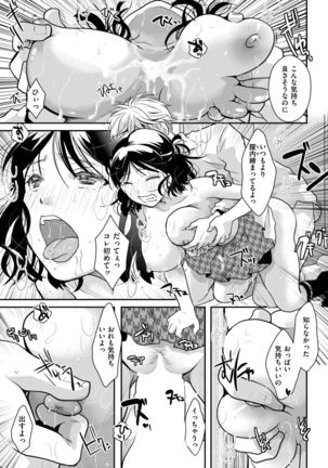 COMIC Kairakuten 2019-01 Page #324