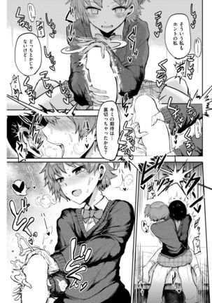 COMIC Kairakuten 2019-01 Page #268