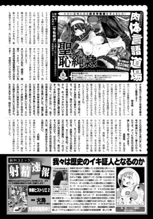 COMIC Kairakuten 2019-01 Page #371