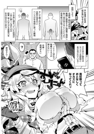 COMIC Kairakuten 2019-01 Page #56