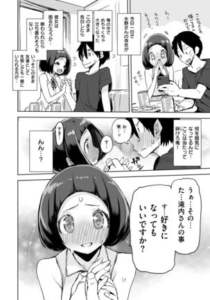 COMIC Kairakuten 2019-01 Page #81