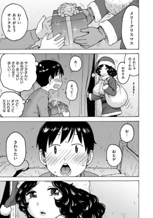 COMIC Kairakuten 2019-01 Page #352