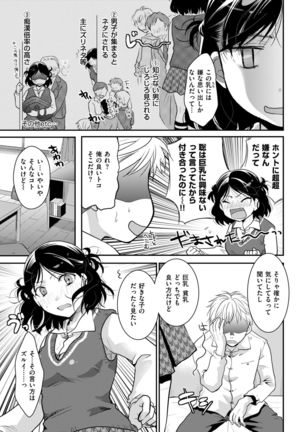 COMIC Kairakuten 2019-01 Page #314