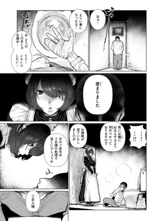 COMIC Kairakuten 2019-01 Page #228