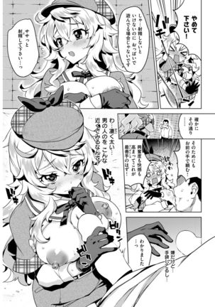 COMIC Kairakuten 2019-01 Page #58